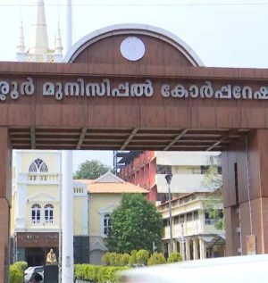 thrissur-corporation